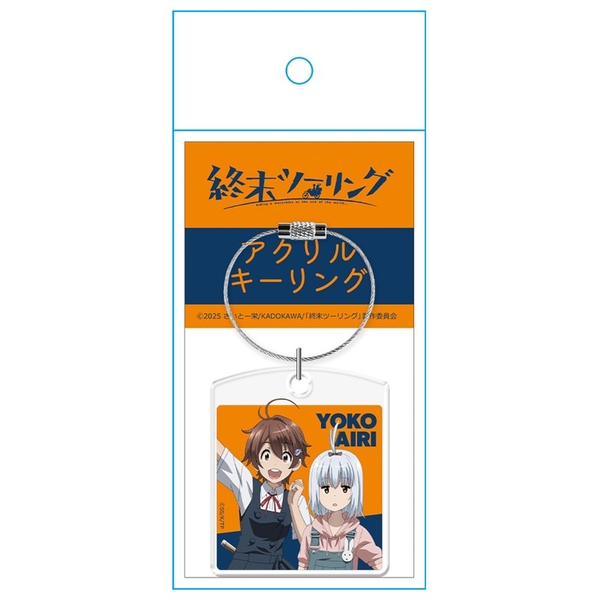 終末ツーリング アクリルキーリング ヨーコ＆アイリ vol.1