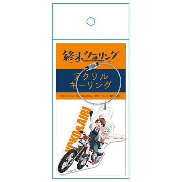 終末ツーリング アクリルキーリング ヨーコ＆アイリ vol.2