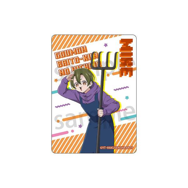 【3月予約】拷問バイトくんの日常 クリアカード ミケ キャラグッズ 4580807851594