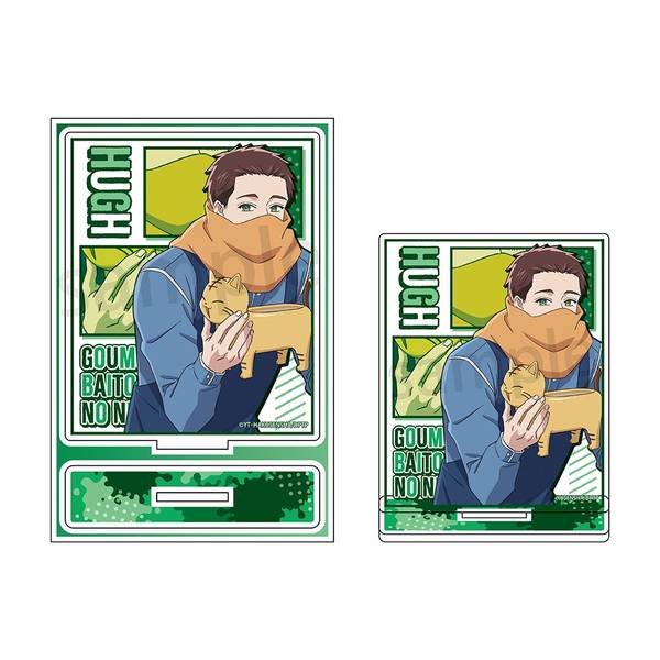 【3月予約】拷問バイトくんの日常 アクリルスタンド ヒュー キャラグッズ 4580807851686