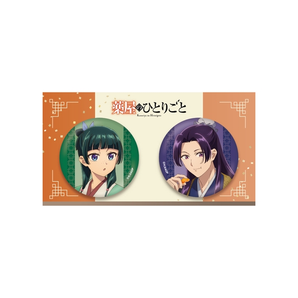 薬屋のひとりごと 缶バッジセット(蜜柑)