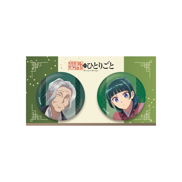 薬屋のひとりごと 缶バッジセット(ふきのとう)