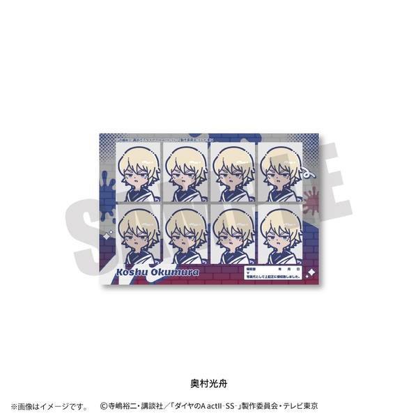 TVアニメ『ダイヤのA actII-SS-』 れとぽぷ 第3弾 証明写真風ステッカー(全14種)奥村光舟