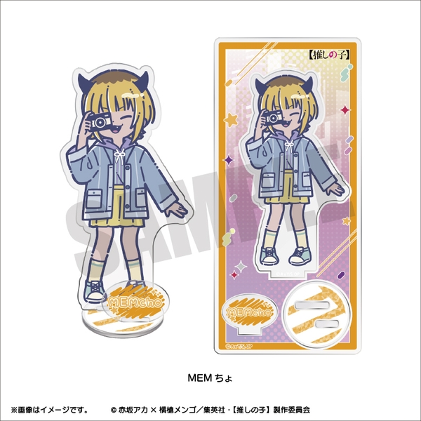 TVアニメ『【推しの子】』 れとぽぷ 第2弾 アクリルスタンド(全8種)MEMちょ
