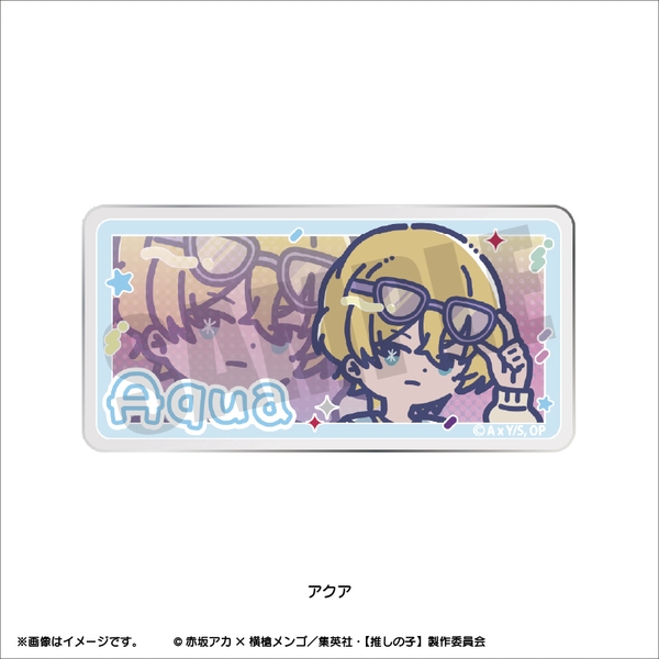 TVアニメ『【推しの子】』 れとぽぷ 第2弾 アクリルバッジ(全8種)アクア