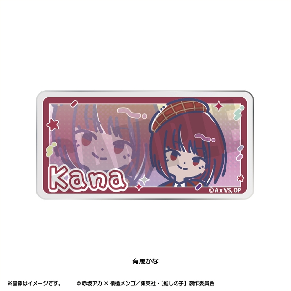 TVアニメ『【推しの子】』 れとぽぷ 第2弾 アクリルバッジ(全8種)有馬かな