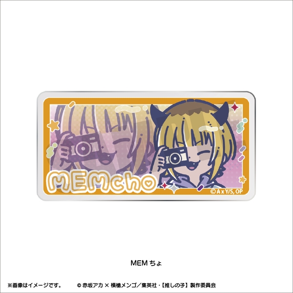 TVアニメ『【推しの子】』 れとぽぷ 第2弾 アクリルバッジ(全8種)MEMちょ