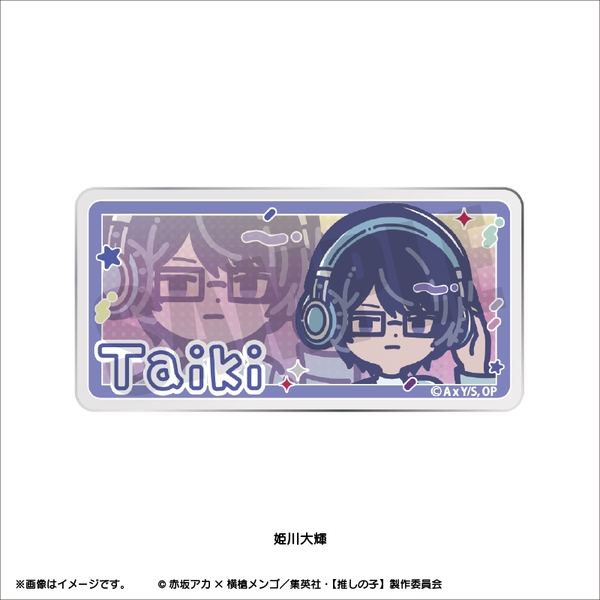 TVアニメ『【推しの子】』 れとぽぷ 第2弾 アクリルバッジ(全8種)姫川大輝