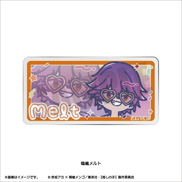 TVアニメ『【推しの子】』 れとぽぷ 第2弾 アクリルバッジ(全8種)鳴嶋メルト