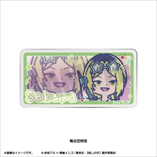 TVアニメ『【推しの子】』 れとぽぷ 第2弾 アクリルバッジ(全8種)鴨志田朔夜