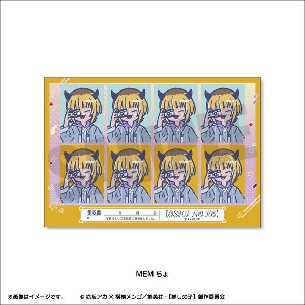 TVアニメ『【推しの子】』 れとぽぷ 第2弾 証明写真風ステッカー(全8種)MEMちょ