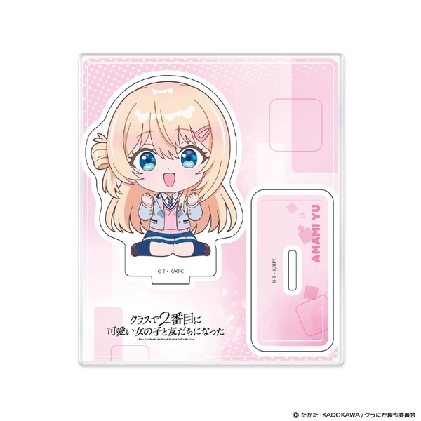 TVアニメ『クラスで2番目に可愛い女の子と友だちになった』 アクリルキャラスタンド ミニキャラ 天海夕