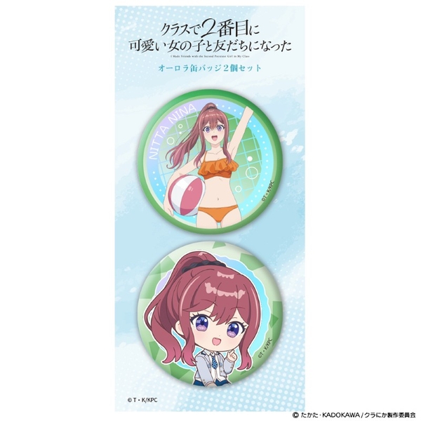 TVアニメ『クラスで2番目に可愛い女の子と友だちになった』 オーロラ缶バッジ2個セット 新田新奈