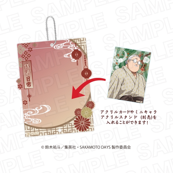 SAKAMOTO DAYS アクリルカードケース まつり湯ver.