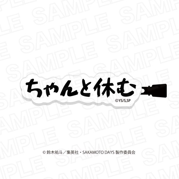SAKAMOTO DAYS シュガーちゃんのヘアクリップセット