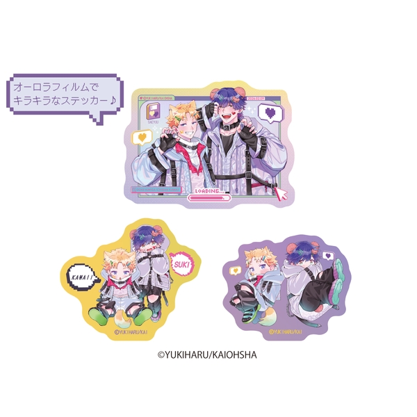 おおきいきみがいちばんかわいい ステッカーセット