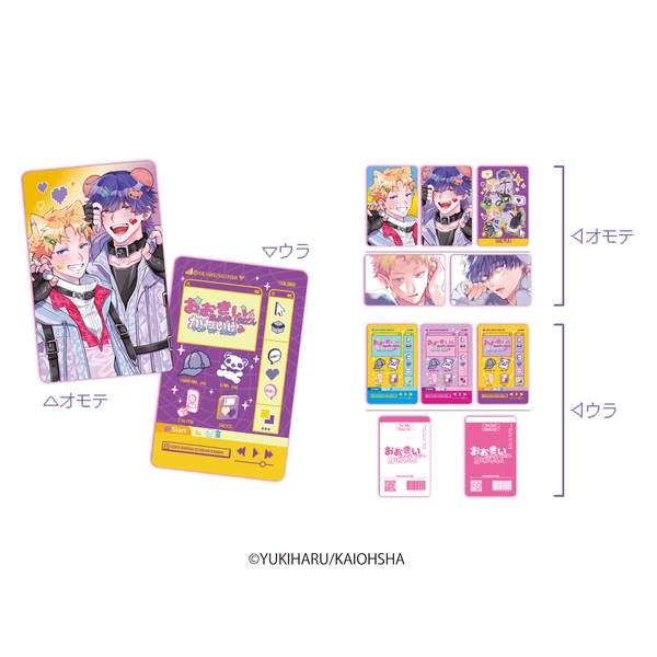 おおきいきみがいちばんかわいい ランダム イラストカード 6個入BOX