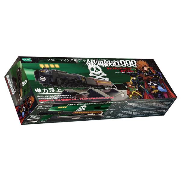 ノエルコーポレーション Nゲージ フローティングモデル銀河鉄道999