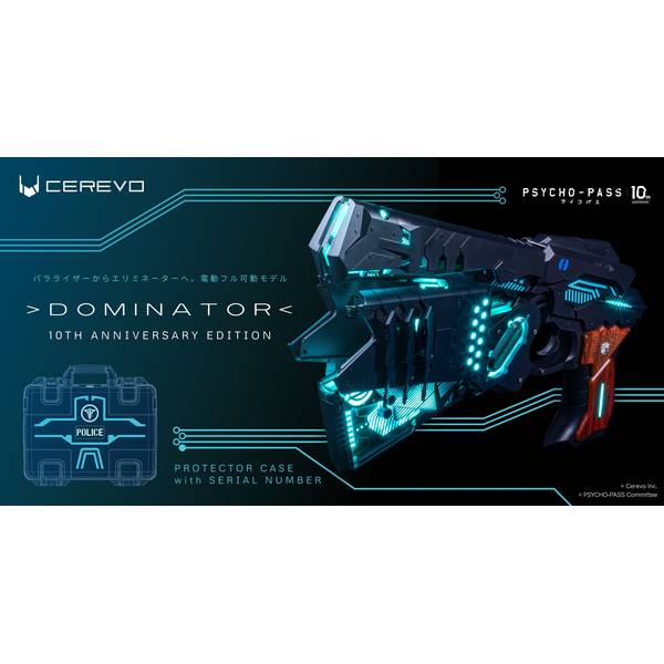 Cerevo DOMINATOR - 10TH ANNIVERSARY EDITION 「PSYCHO-PASS」より