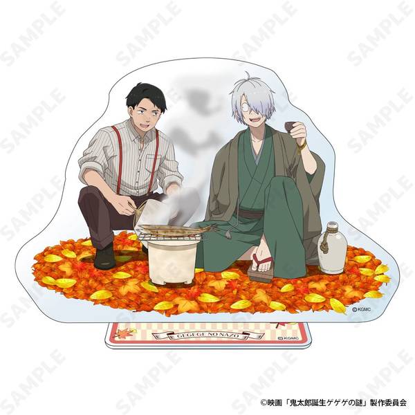 映画「鬼太郎誕生 ゲゲゲの謎」 アクリルスタンド 3.秋［春夏