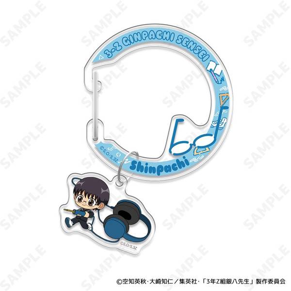 【9月予約】3年Z組銀八先生 アクリルカラビナ 2.志村新八[すくーるでいず] キャラグッズ 4582507709984