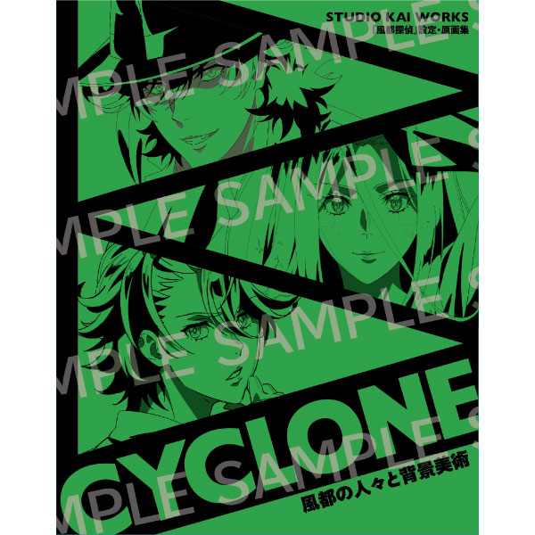 仮面ライダーBLACK SUN “THE BLACK BOOK” | 4582647677693 | ポスト