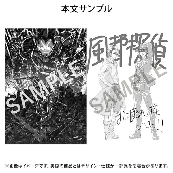 『風都探偵』スタッフ＆キャスト寄せ書き本