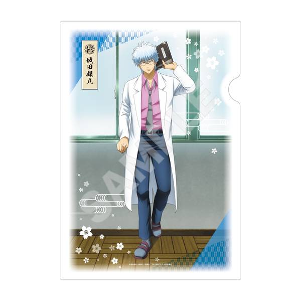【10月予約】3年Z組銀八先生 和紙ファイル /01 坂田銀八 キャラグッズ 4582689105659