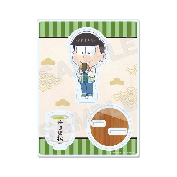 【8月予約】おそ松さん アクリルスタンド /09 チョロ松(ミニキャラ) キャラグッズ 4582689105796