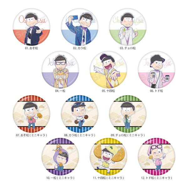【8月予約】おそ松さん デート風ver. 缶バッジ /01 全12種 12個入BOX キャラグッズ 4582689105833