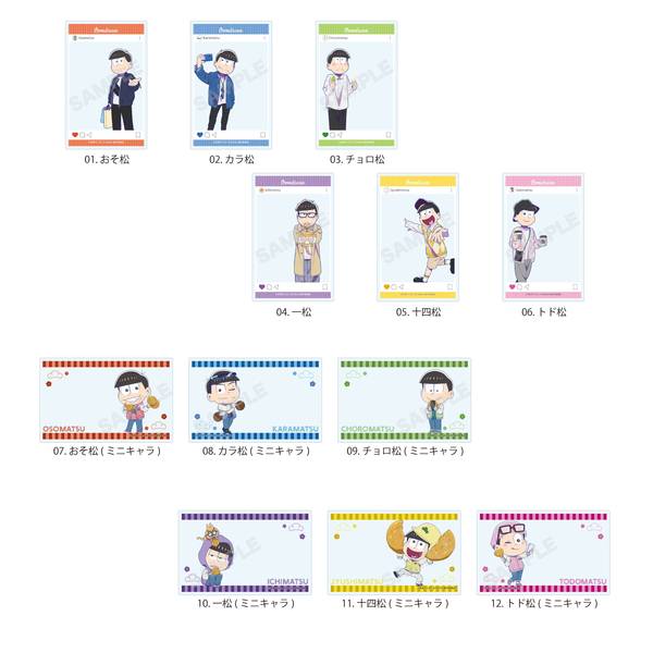 【8月予約】おそ松さん デート風ver. クリアカード /01 全12種 12個入BOX キャラグッズ 4582689105840