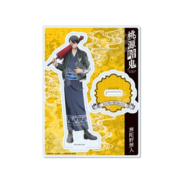 桃源暗鬼 スカジャン×着物ver. アクリルスタンド /02 無陀野 無人 (再販品)