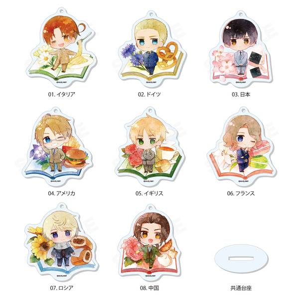 【2月予約】ヘタリア World★Stars キャラでるアート まるっと スタンドキーホルダー /01 全8種 8個入BOX キャラグッズ 4582689110394