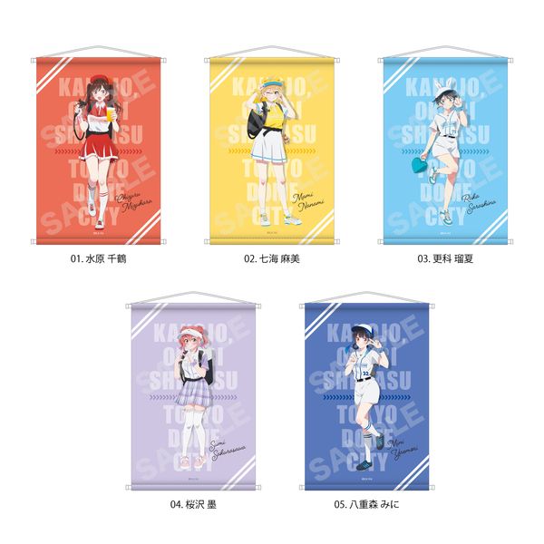 彼女、お借りします 東京ドームシティコラボver. B2タペストリー /01