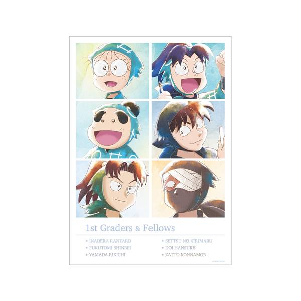 【6月予約】忍たま乱太郎 一年生となかまたち Ani-Art aqua label 第1弾 A3マット加工ポスター キャラグッズ 4582711632603
