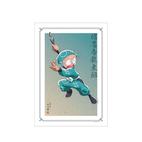 【6月予約】忍たま乱太郎 描き下ろしイラスト 猪名寺乱太郎 みんなで鍛練の段ver. A3マット加工ポスター キャラグッズ 4582711667094