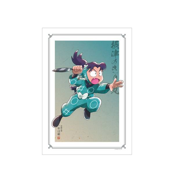 【6月予約】忍たま乱太郎 描き下ろしイラスト 摂津のきり丸 みんなで鍛練の段ver. A3マット加工ポスター キャラグッズ 4582711667100
