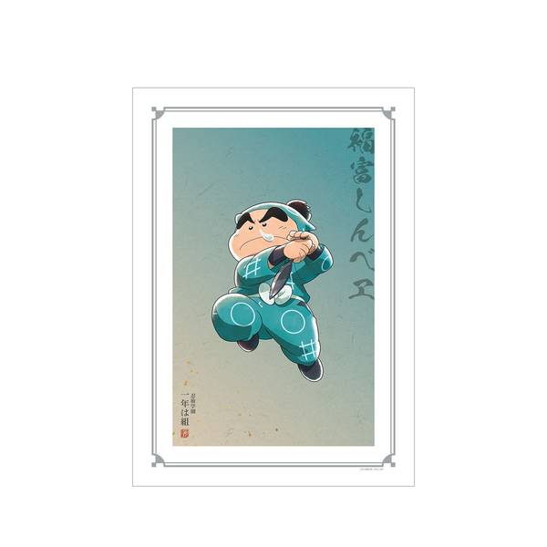 【6月予約】忍たま乱太郎 描き下ろしイラスト 福富しんべヱ みんなで鍛練の段ver. A3マット加工ポスター キャラグッズ 4582711667117