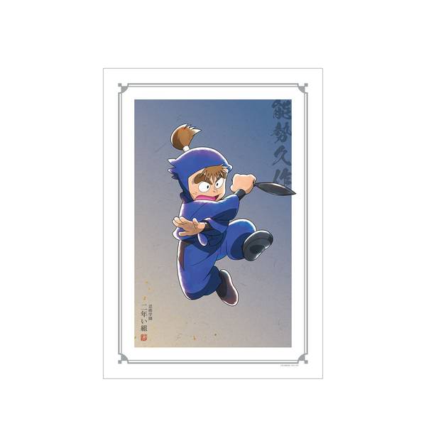 【6月予約】忍たま乱太郎 描き下ろしイラスト 能勢久作 みんなで鍛練の段ver. A3マット加工ポスター キャラグッズ 4582711667155