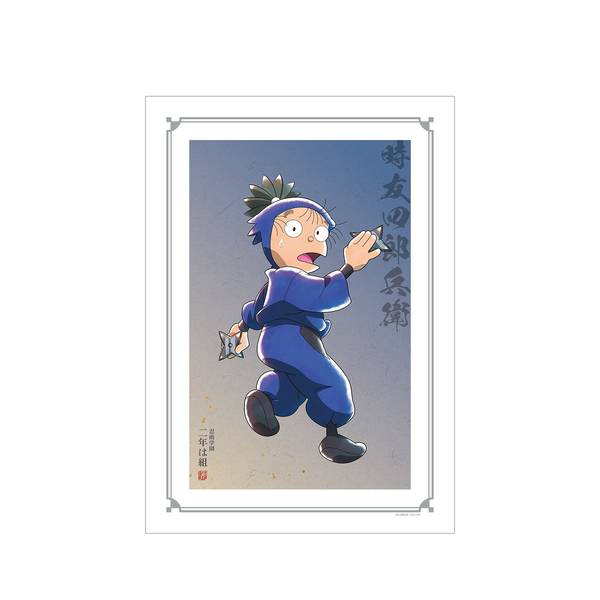 【6月予約】忍たま乱太郎 描き下ろしイラスト 時友四郎兵衛 みんなで鍛練の段ver. A3マット加工ポスター キャラグッズ 4582711667162