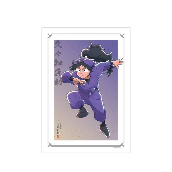 【6月予約】忍たま乱太郎 描き下ろしイラスト 久々知兵助 みんなで鍛練の段ver. A3マット加工ポスター キャラグッズ 4582711667186