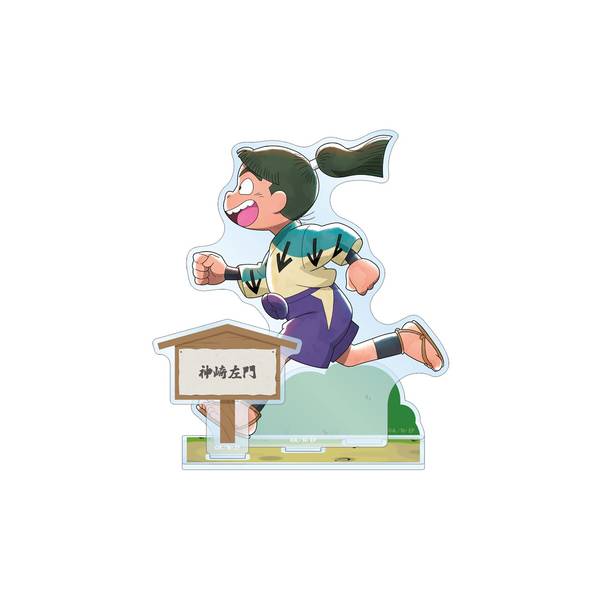 【6月予約】忍たま乱太郎 描き下ろし 神崎左門 みんなで歩むの段ver. パーツ付きBIGアクリルスタンド キャラグッズ 4582711760641