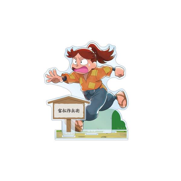 【6月予約】忍たま乱太郎 描き下ろし 富松作兵衛 みんなで歩むの段ver. パーツ付きBIGアクリルスタンド キャラグッズ 4582711760665