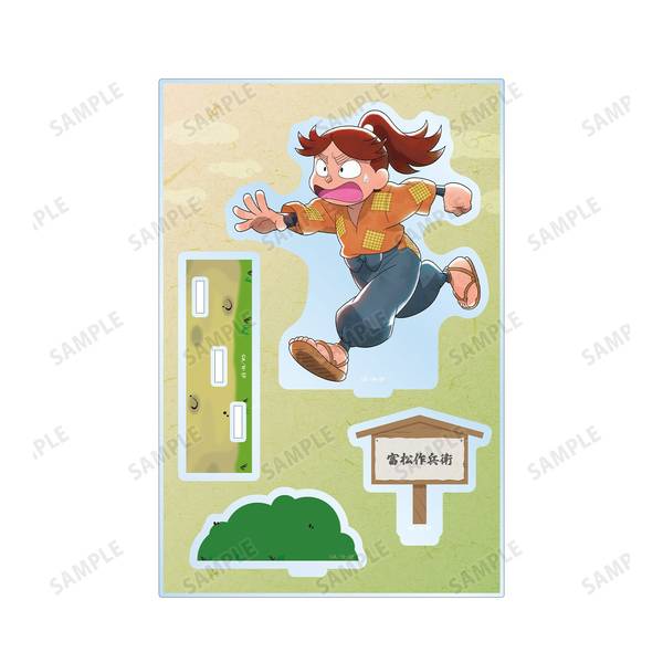 忍たま乱太郎 描き下ろし 富松作兵衛 みんなで歩むの段ver. パーツ付き