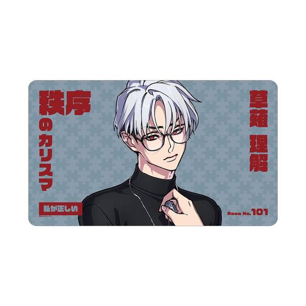 【9月予約】カリスマ草薙 理解 マルチデスクマット キャラグッズ 4582711879480