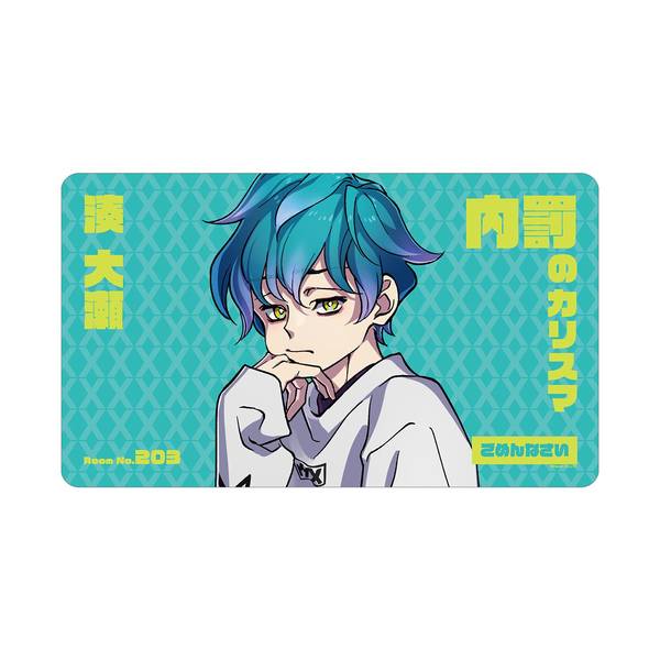 【9月予約】カリスマ湊 大瀬 マルチデスクマット キャラグッズ 4582711879510