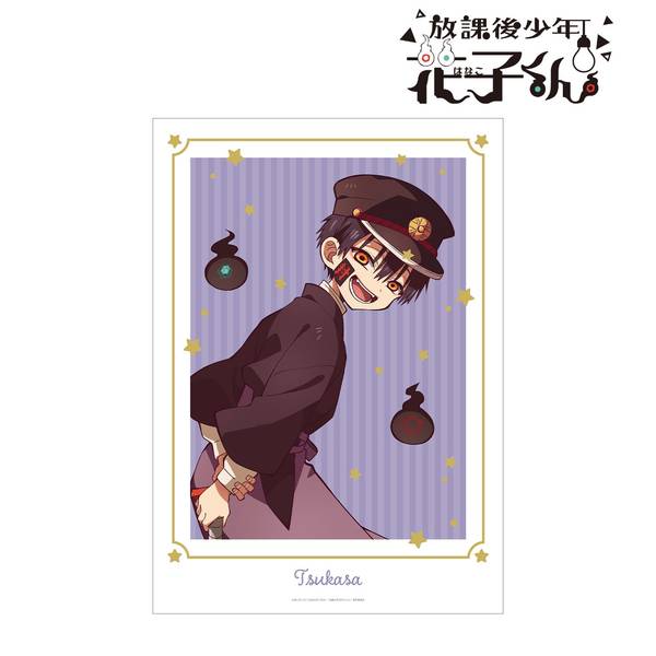 ショートアニメ「放課後少年花子くん」つかさ A3マット加工ポスター
