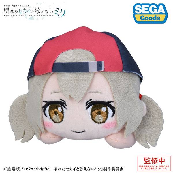 【8月予約】「劇場版プロジェクトセカイ 壊れたセカイと歌えないミク」 寝そべり ぬいぐるみ“小豆沢 こはね” キャラグッズ 4582733446592