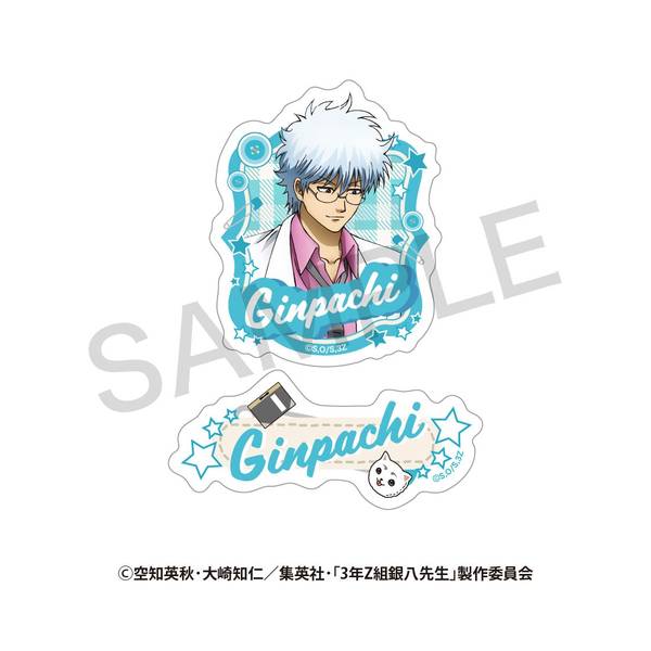 【1月予約】3年Z組銀八先生 描き下ろしステッカーセット さいほうver. 坂田 銀八 キャラグッズ 4582736145775