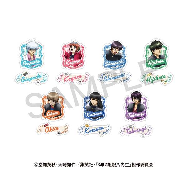 3年Z組銀八先生 描き下ろしステッカーセット さいほうver. 土方 十四郎